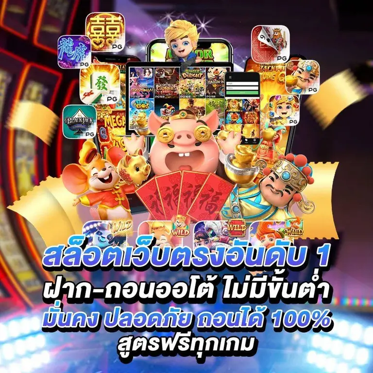 pgworld สล็อต แตกง่าย