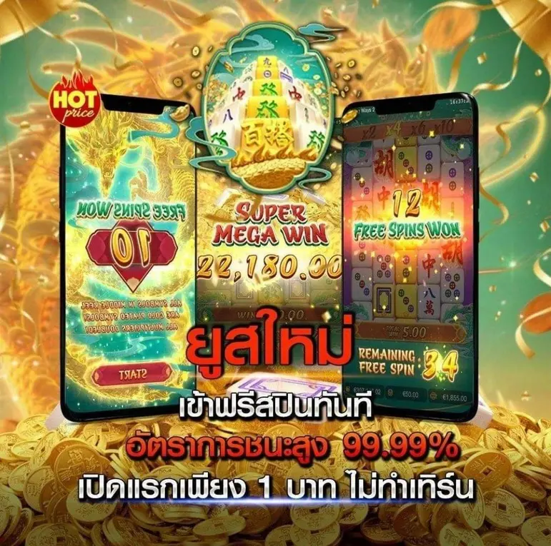 เกมยิงปลา pgworld